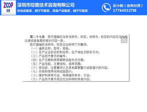 綜普公司 專業化妝品申報代辦與信息技術咨詢服務